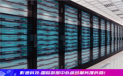 服務(wù)器服務(wù)器托管:香港IDC行業(yè)服務(wù)器托管是什么意思安全和價格如何 服務(wù)器服務(wù)器托管