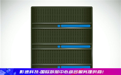 機房服務(wù)器