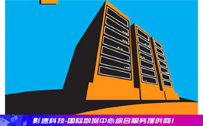 香港cn2線路高防 - YINGSOO云主機(jī)