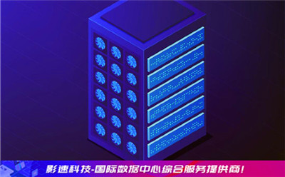 hostease美國(guó)主機(jī)怎么樣 - YINGSOO云主機(jī)
