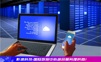 托管服務(wù)器