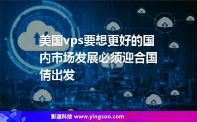 美國國情