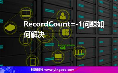 游標(biāo)記錄
