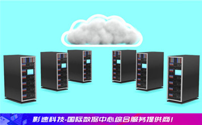 云服務(wù)器香港節(jié)點(diǎn)法規(guī) - YINGSOO云主機(jī)