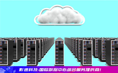 用的服務(wù)器