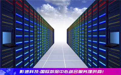 主機(jī)服務(wù)器
