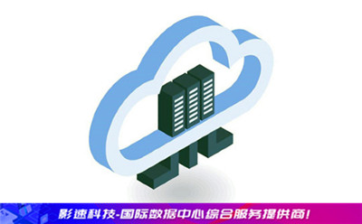 美國網(wǎng)站空間費用 - YINGSOO云主機