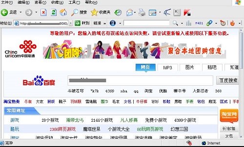 域名糾錯(cuò)系統(tǒng)怎么解決