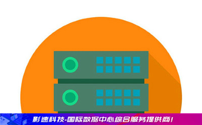 服務器亞洲地區(qū)