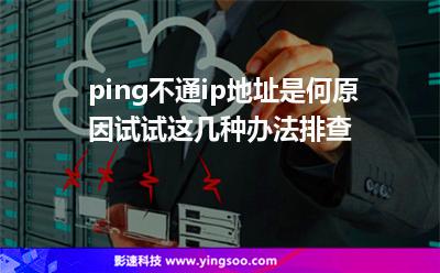 服務(wù)器公網(wǎng)