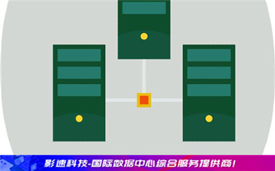 國外高防服務(wù)器哪家的好 - YINGSOO云主機(jī)