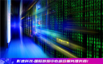 免備案的云主機(jī)應(yīng)該選哪里 - YINGSOO云主機(jī)