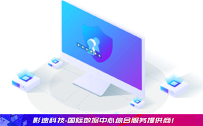 香港bgp大帶寬 - YINGSOO云主機(jī)