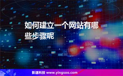 公司網(wǎng)站