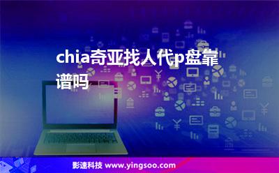 公鑰硬盤