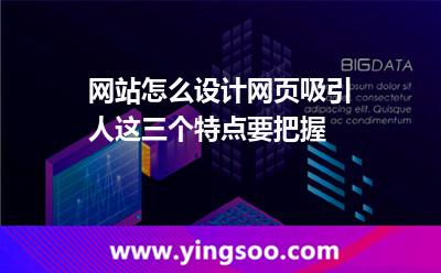 網(wǎng)頁設(shè)計網(wǎng)頁