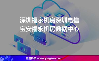 機(jī)房機(jī)架
