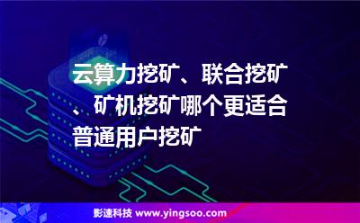 挖礦礦場(chǎng)