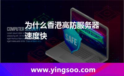 香港服務(wù)器