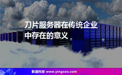 服務(wù)器刀片