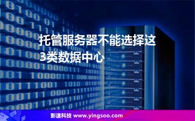 數(shù)據(jù)中心服務(wù)器