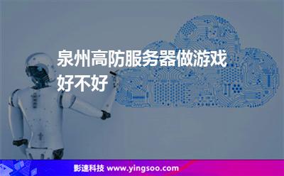 服務(wù)器游戲