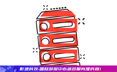 服務(wù)器免備案