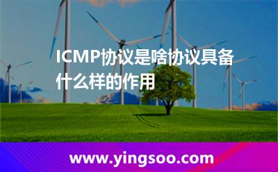 協(xié)議網(wǎng)絡(luò)