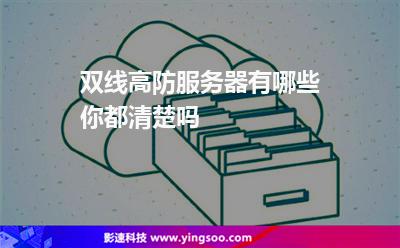 服務(wù)器攻擊