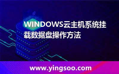 分區(qū)系統(tǒng)
