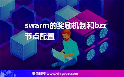 節(jié)點(diǎn)激勵(lì)