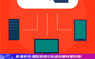機(jī)房網(wǎng)站空間:雙線機(jī)房和三線機(jī)房在使用方面有著怎樣的區(qū)別 機(jī)房網(wǎng)站空間