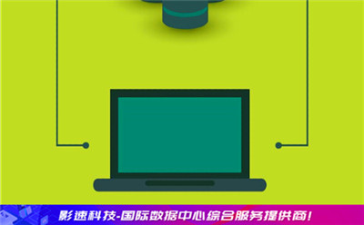 服務器香港:為何租用服務器要挑選香港服務器 服務器香港