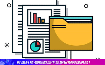 海外服務(wù)器租用