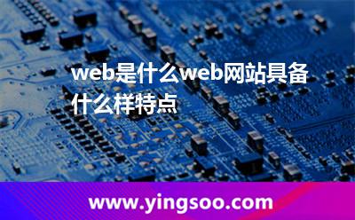 信息站點(diǎn)