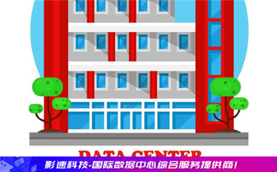 機(jī)房服務(wù)器