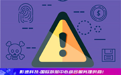 傳奇服務(wù)器遭受攻擊