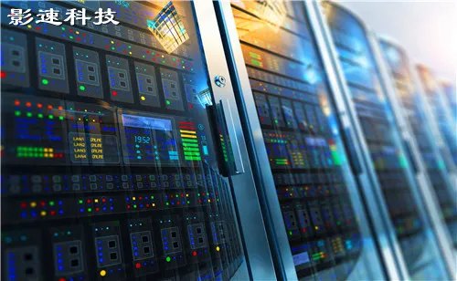 魔域高防服務器