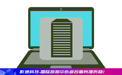 買服務器推薦