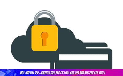 免備案服務器
