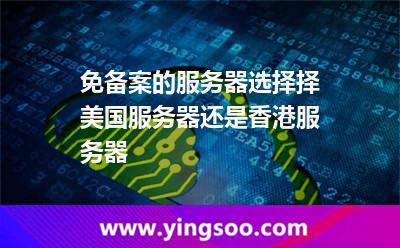 香港服務(wù)器