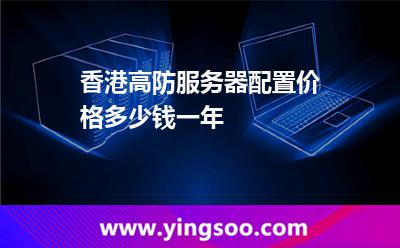 香港服務(wù)器
