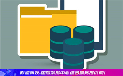浙江服務(wù)器租賃_浙江機(jī)柜服務(wù)器租用發(fā)生數(shù)據(jù)丟失怎么辦 浙江服務(wù)器租賃