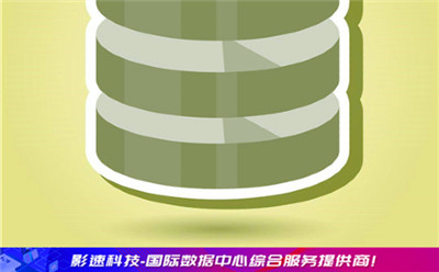 服務(wù)器訪問(wèn):海外服務(wù)器一直都是使用中慢慢變慢原因是在哪里 服務(wù)器訪問(wèn)