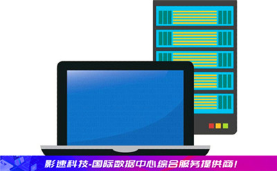 服務(wù)器機(jī)房:韓國云服務(wù)器有哪一些安全風(fēng)險該如何應(yīng)對 服務(wù)器機(jī)房