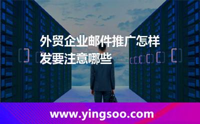 外貿(mào)企業(yè)顧客