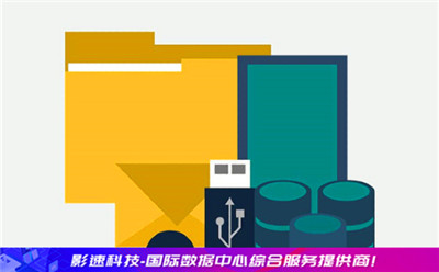 獨(dú)立服務(wù)器快速