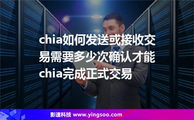 區(qū)塊交易