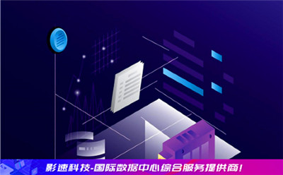 硬盤數(shù)據(jù)中心:服務器數(shù)據(jù)中心是什么數(shù)據(jù)中心重要嗎 硬盤數(shù)據(jù)中心