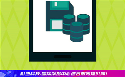 服務(wù)器租用